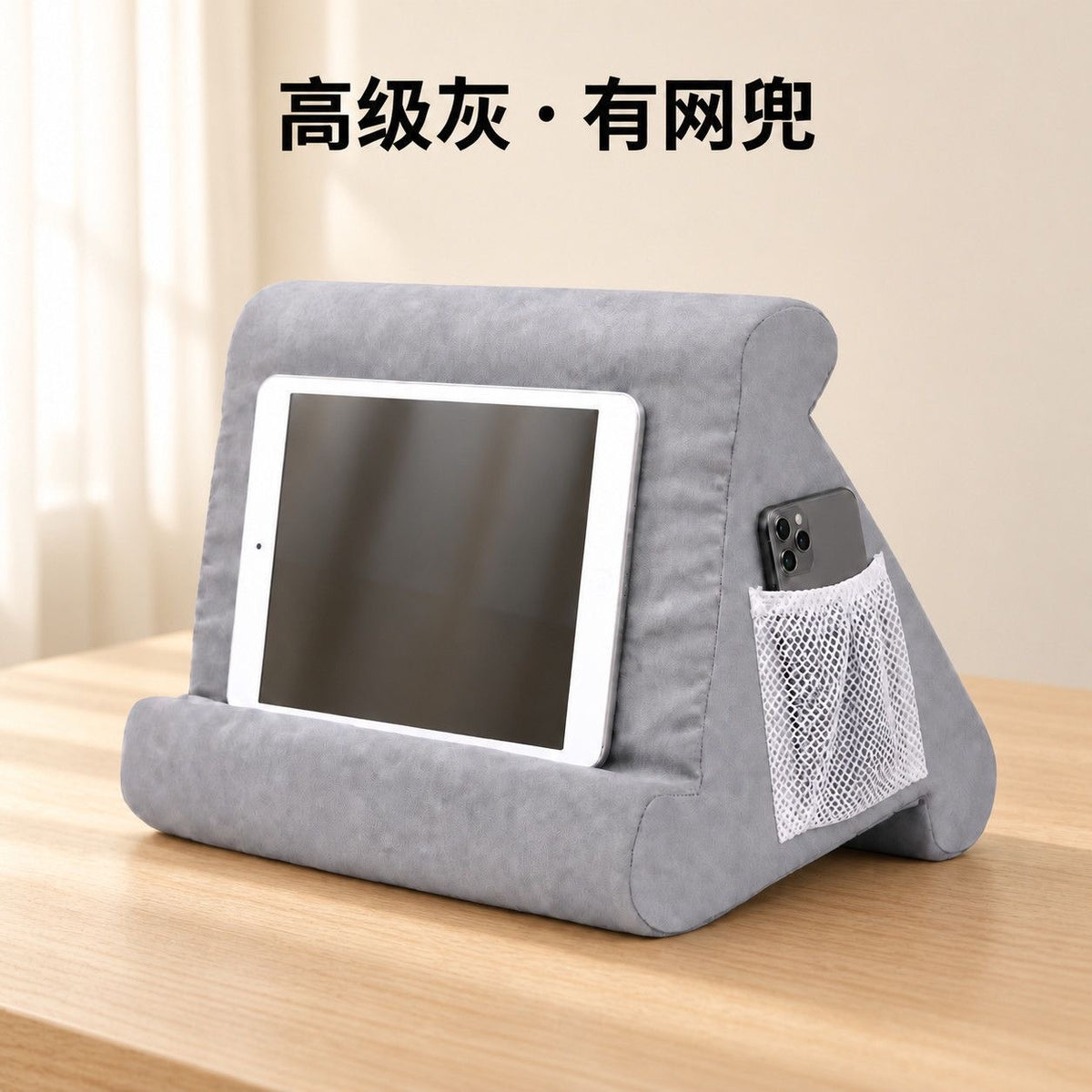 Soft Tablet Pillow